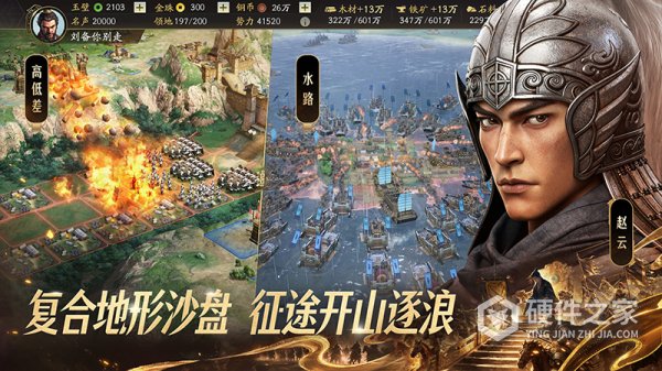 三国志战略版抖音版