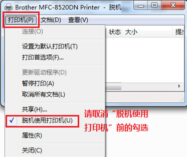 兄弟DCP-B7530DN for win7/8/10 64bit