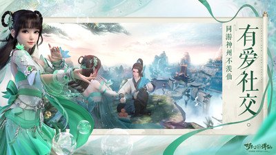 梦幻新诛仙q版
