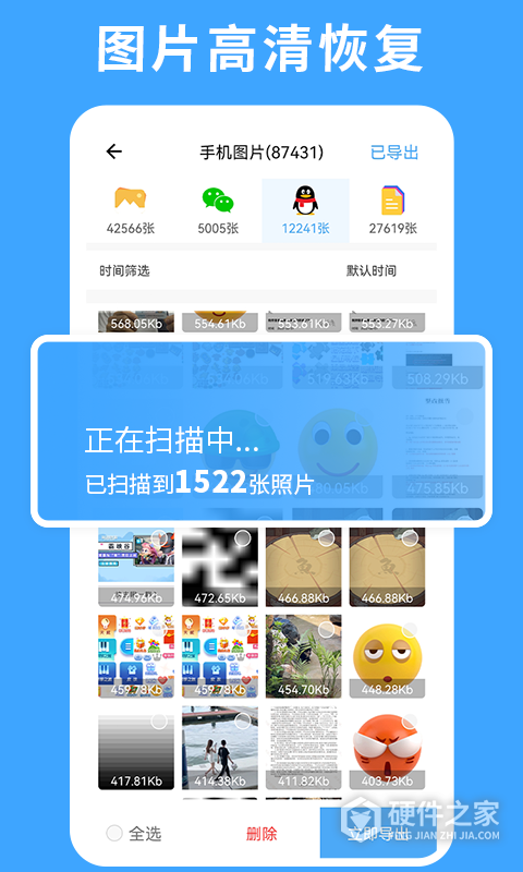 极速数据恢复专家(微信图片)