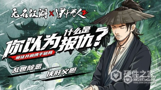 无名江湖安卓版