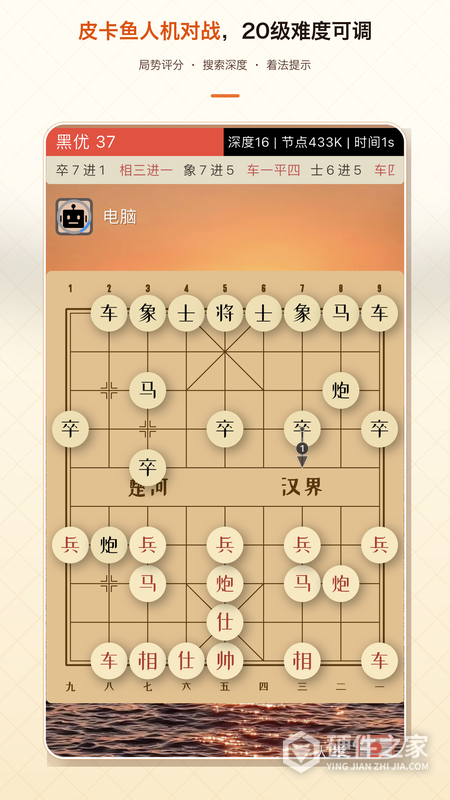 象棋助手