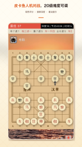 象棋助手