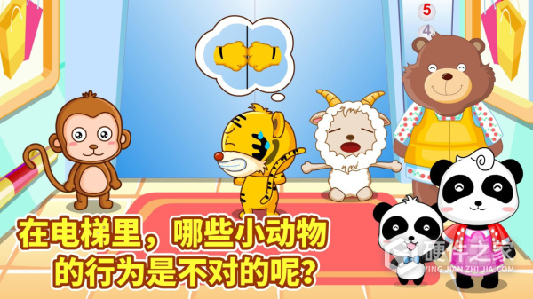 宝宝出行安全