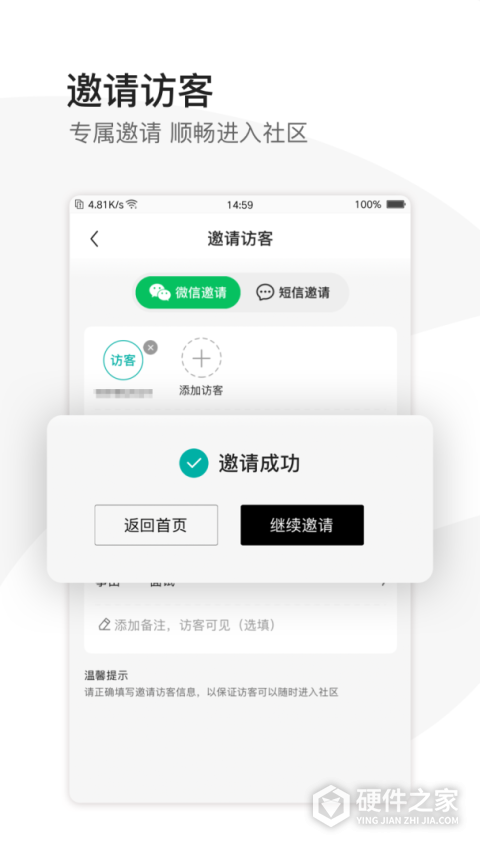 EPARK共享办公app