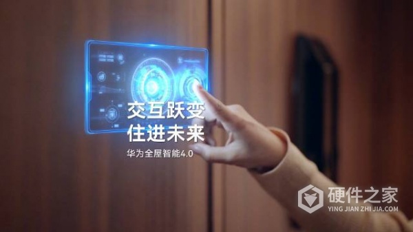 华为全屋智能4.0怎么用