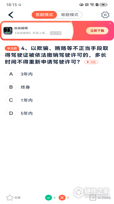 优易学车app