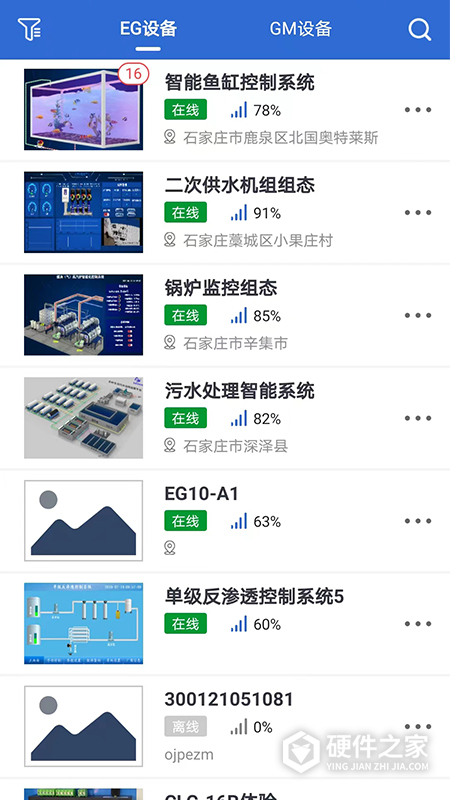 云联物通