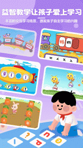 儿童学拼音