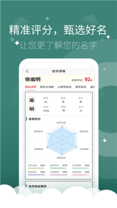 起点起名