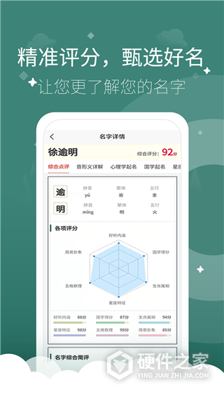 起点起名