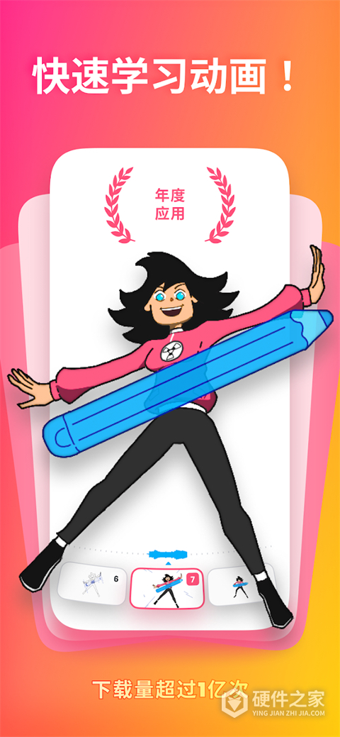 Flipaclip