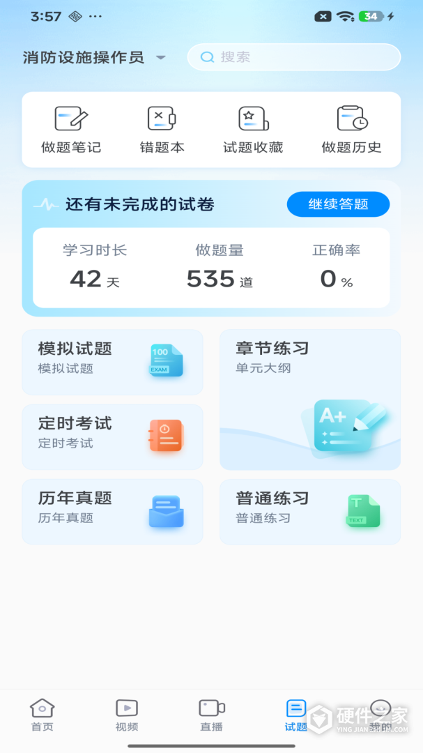 宏昇网校