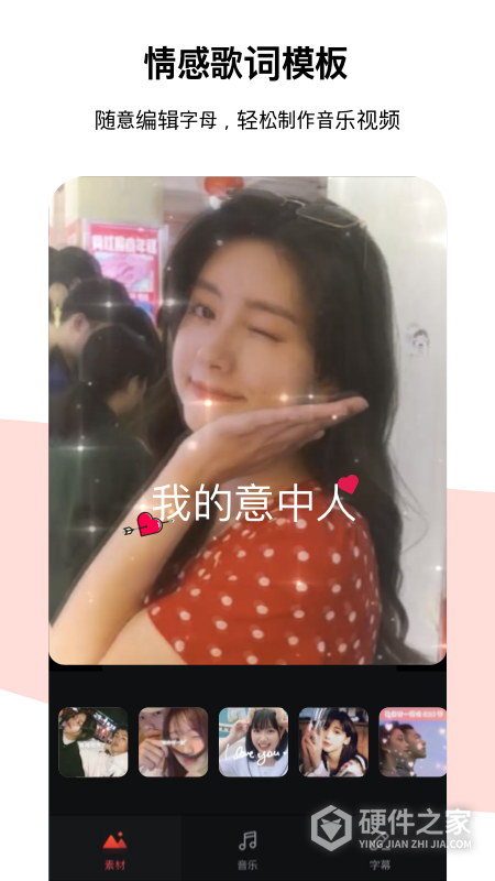 节奏酱app