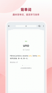 西语助手