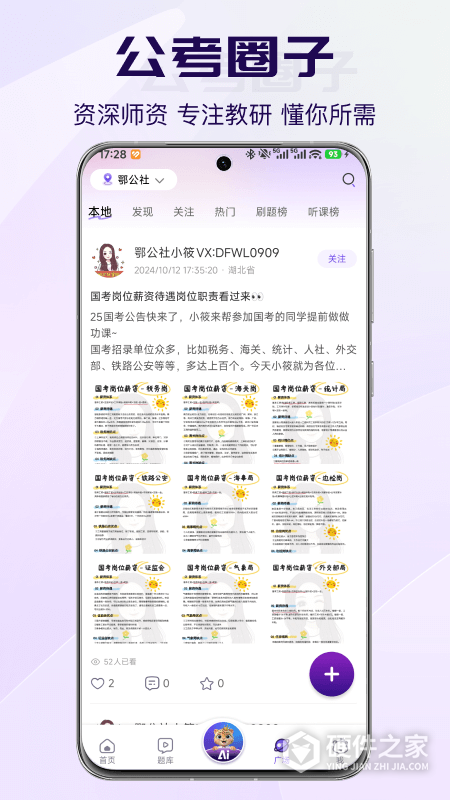 得分未来