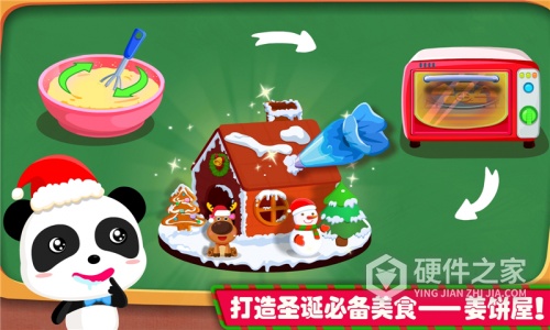 欢乐圣诞