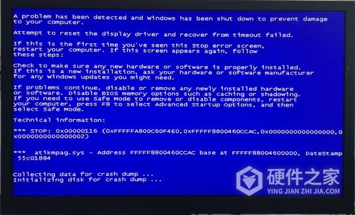 下载了火绒加速器然后关机再开机就蓝屏了怎么办