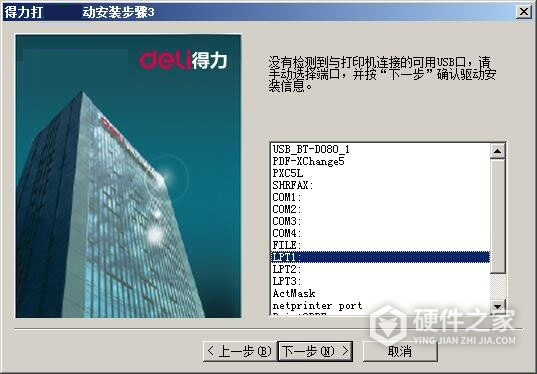 得力DB-618K针式打印机 for win7/8/10 32bit