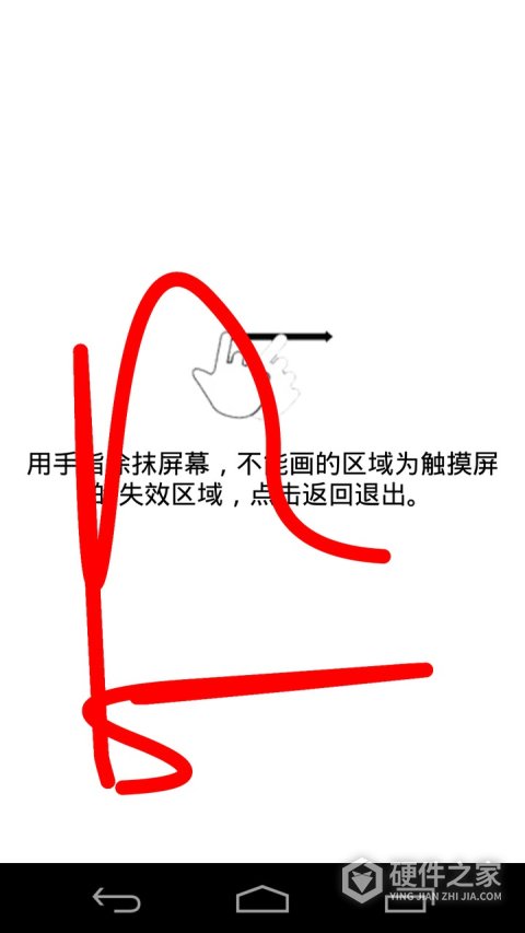 屏幕测试专家app