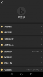 芯象直播助手