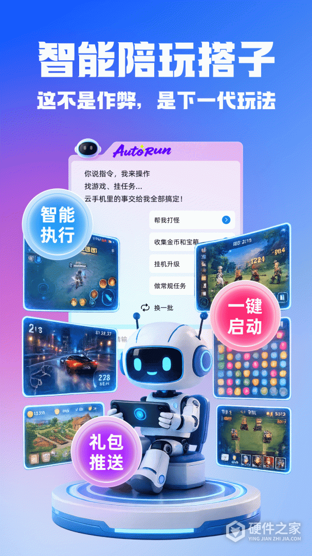 桃心云手机