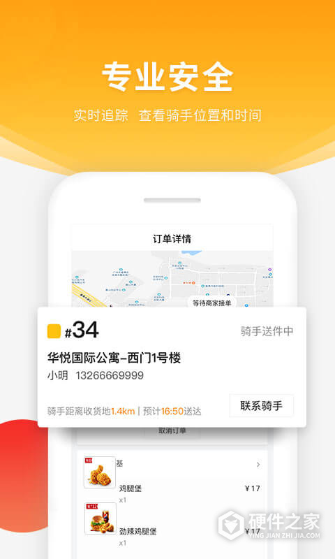 跑腿快车app