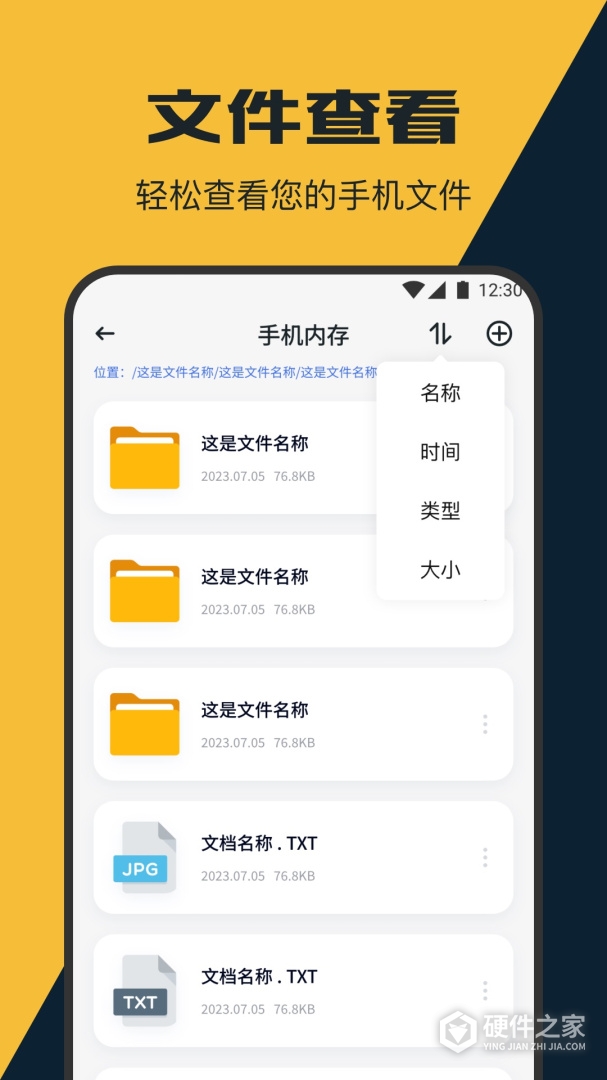手机管家管理助手