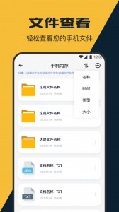 手机管家管理助手