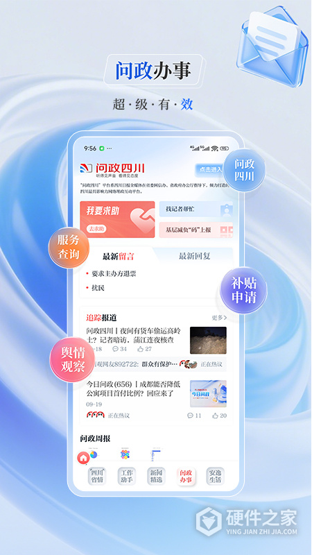 川观新闻官方版