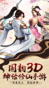 完美修真测试版