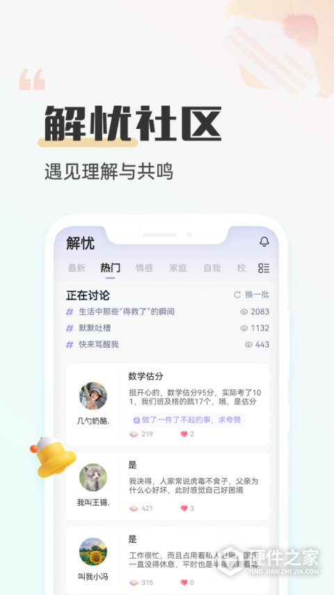 小晴同学app