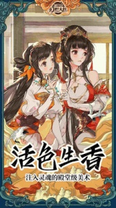 三国志幻想大陆联想版