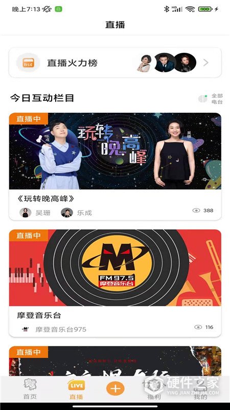 铁粉生活app官方版