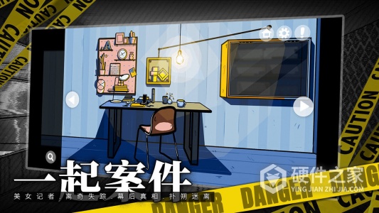 房间的秘密试玩版