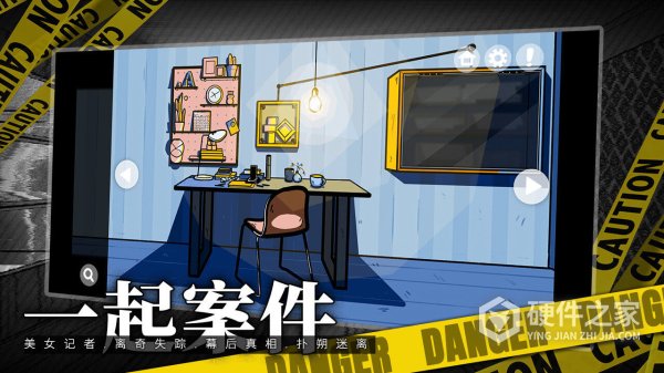 房间的秘密试玩版