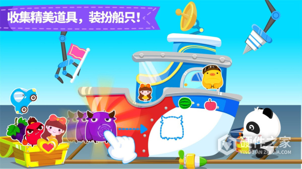 宝宝小船长最新版本