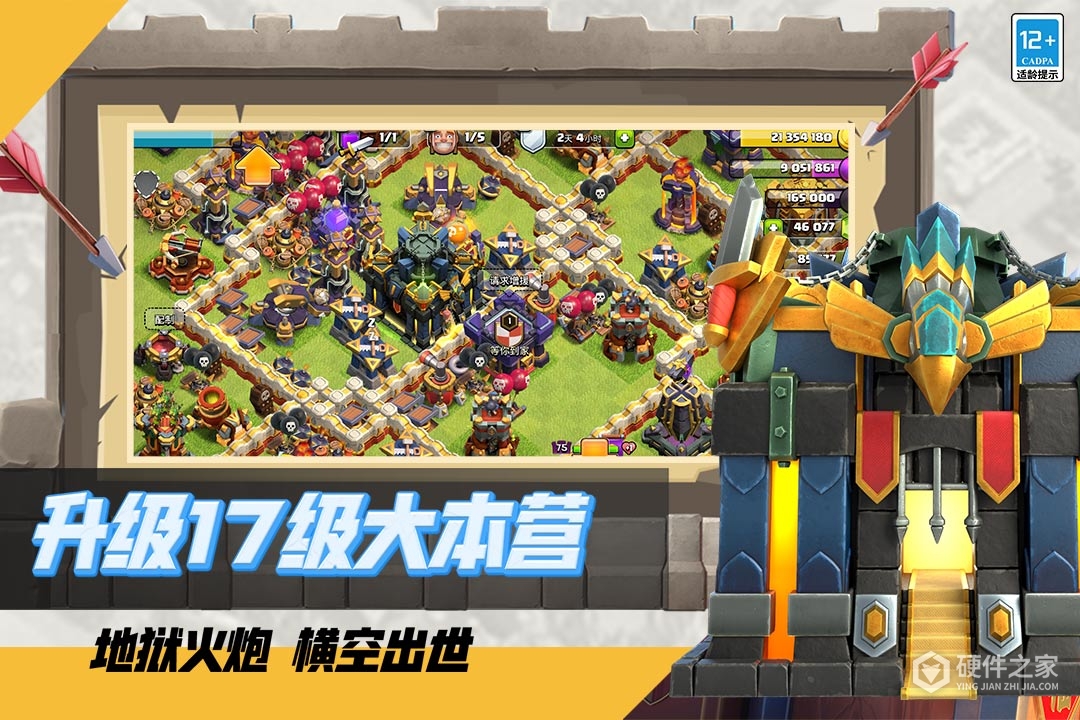部落冲突