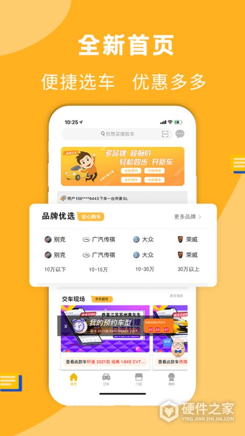蛋蛋订车