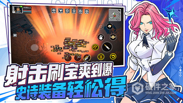 特攻纪元