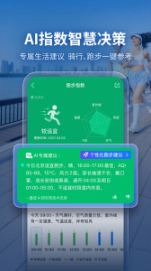 墨迹天气