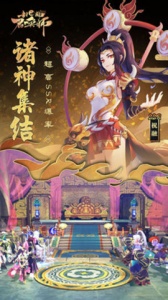封神召唤师百度版