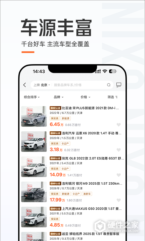 优信二手车