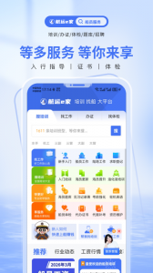 航运e家