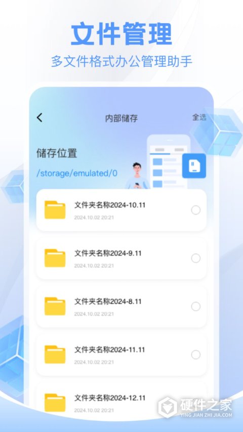 DS文件管理器安卓版
