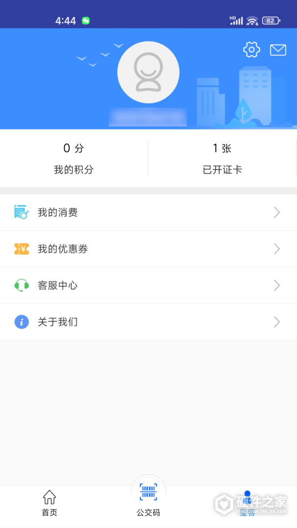 遵义公交
