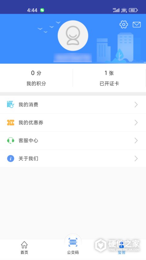 遵义公交app