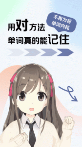 莱特德语学习背单词