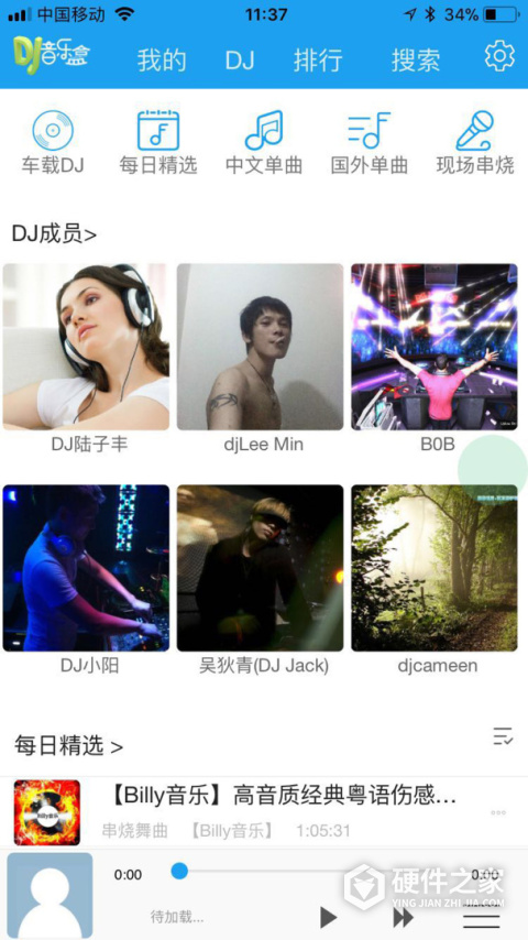 车载DJ音乐盒手机版