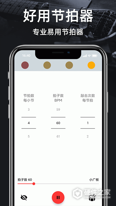 调音器GuitarTuner